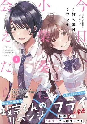 Honba za Aoi Koshibou 1 - Chasing After Aoi Koshiba 1