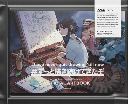 Sponzorská kampaň Comp Artist Oficiálny artbook - Comp Artist Sponsorship Campaign Official Artbook