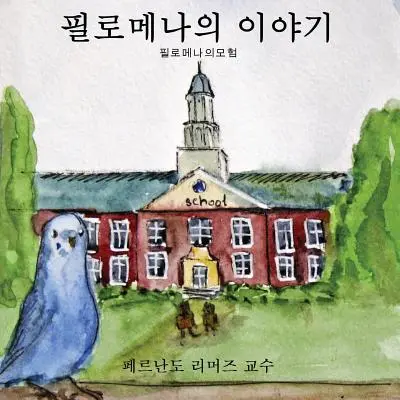 Príbeh Filomény (kórejské vydanie) - The Story of Filomena (Korean Edition)