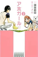 Aho-Girl 3: Bezradné dievča - Aho-Girl 3: A Clueless Girl