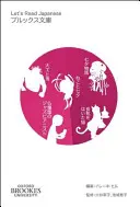 Čítajme japonsky Level 2 Volume 1 - Let's Read Japanese Level 2 Volume 1