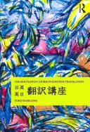 Routledge Course in Japanese Translation (Kurz japonského prekladu) - The Routledge Course in Japanese Translation