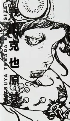 Katsuya Terada v skutočnej veľkosti - Katsuya Terada Real Size