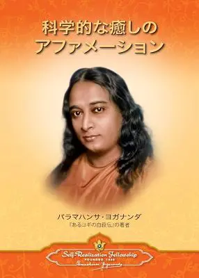 Vedecké afirmácie o uzdravení (japonsky) - Scientific Healing Affirmations (Japanese)