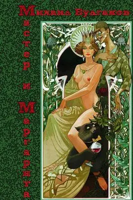 Majster I Margarita - Master I Margarita