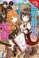 Najsilnejší zadný voj na svete: (Light Novel): Labyrinth Country's Novice Seeker, Vol. 2 - The World's Strongest Rearguard: Labyrinth Country's Novice Seeker, Vol. 2 (Light Novel)