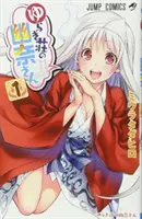 Yuuna and the Haunted Hot Springs Vol. 1
