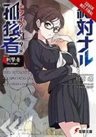 The Stinger - The Isolator, Vol. 4 (Light Novel): The Stinger
