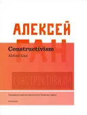 Konštruktivizmus - Constructivism