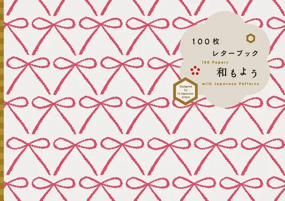 100 papierov s japonskými vzormi: Navrhli ich 12 japonskí umelci - 100 Papers with Japanese Patterns: Designed by 12 Japanese Artists