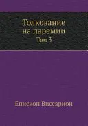 Transatlantickí cudzinci: modernizmus, exil a kultúra v Amerike v polovici storočia - Transatlantic Aliens: Modernism, Exile, and Culture in Midcentury America
