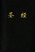 Čínska Biblia-FL - Chinese Bible-FL