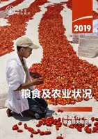 Stav potravín a poľnohospodárstva 2019 - State of Food and Agriculture 2019
