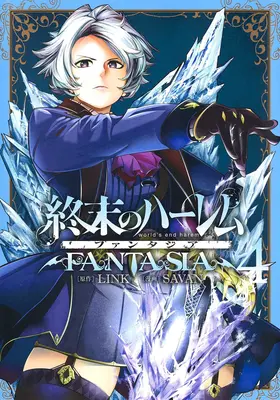 World's End Harem: 4 Fantasia - World's End Harem: Fantasia Vol. 4