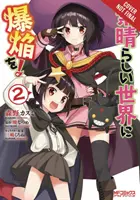 Konosuba: (Manga): An Explosion on This Wonderful World!, Vol. 2 - Konosuba: An Explosion on This Wonderful World!, Vol. 2 (Manga)