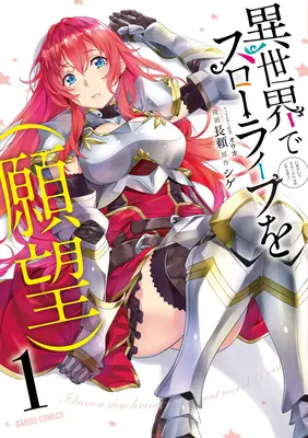 Pomalý život v inom svete (I Wish!) (Manga) Vol. 1 - Slow Life in Another World (I Wish!) (Manga) Vol. 1
