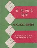 GCSE Hindčina - GCSE Hindi