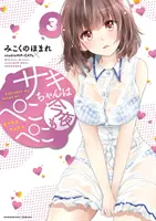 Sukuba Saki hladá dnes večer Vol. 3 - Saki the Succubus Hungers Tonight Vol. 3