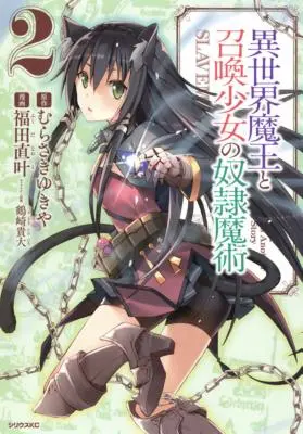 Ako neprivolať Pána démonov (manga) 2. zväzok - How Not to Summon a Demon Lord (Manga) Vol. 2