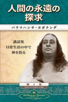 Večné hľadanie človeka (japonsky) - Man's Eternal Quest (Japanese)