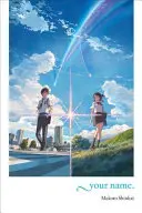 Tvoje meno. - Your Name.