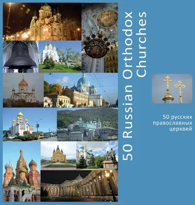 50 ruských pravoslávnych chrámov: Fotografický cestovateľský zážitok - 50 Russian Orthodox Churches: A Photo Travel Experience