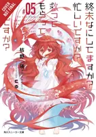 Worldend: Čo robíte na konci sveta? Máš veľa práce? Zachrániš nás?, zv. 5 - Worldend: What Do You Do at the End of the World? Are You Busy? Will You Save Us?, Vol. 5