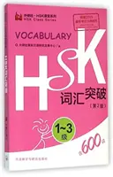 Slovná zásoba HSK úroveň 1-3 - HSK Vocabulary Level 1-3