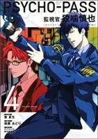 Psycho-Pass: Inšpektor Shinya Kogami, 4. diel - Psycho-Pass: Inspector Shinya Kogami Volume 4