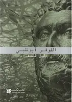 Louvre Abu Dhabi: Úplný sprievodca. Arabské vydanie - Louvre Abu Dhabi: The Complete Guide. Arabic edition