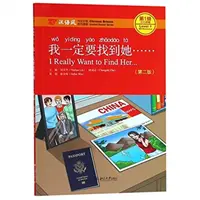 Naozaj ju chcem nájsť - Chinese Breeze Graded Reader, Level 1: 300 Words Level - I Really Want to Find Her - Chinese Breeze Graded Reader, Level 1: 300 Words Level