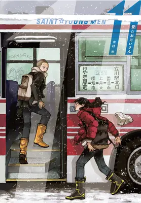Svätí mladí muži Omnibus 6 (zv. 11-12) - Saint Young Men Omnibus 6 (Vol. 11-12)