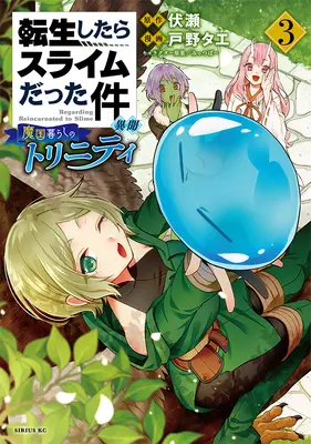 Vtedy som sa prevtelil do slizu: Trinity in Tempest (Manga) 3 - That Time I Got Reincarnated as a Slime: Trinity in Tempest (Manga) 3