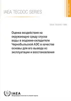 Posúdenie vplyvu čerpania chladiaceho jazera černobyľskej jadrovej elektrárne na životné prostredie ako podklad pre jej vyradenie z prevádzky a sanáciu: Tecdoc-1886 - Environmental Impact Assessment of the Drawdown of the Chernobyl Npp Cooling Pond as a Basis for Its Decommissioning and Remediation: Tecdoc-1886