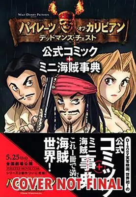 Disneyho manga: Piráti z Karibiku - Truhlica mŕtveho muža: Truhlica mŕtveho muža - Disney Manga: Pirates of the Caribbean - Dead Man's Chest: Dead Man's Chest