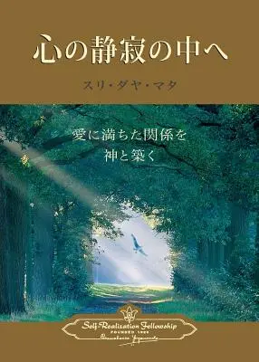 Vstúpte do tichého srdca (japonsky) - Enter the Quiet Heart (Japanese)