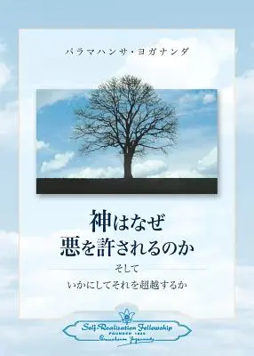Prečo Boh pripúšťa zlo a ako sa nad neho povzniesť (japonsky) - Why God Permits Evil and How to Rise Above It (Japanese)