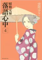 Zostupné príbehy: Showa Genroku Rakugo Shinju 4 - Descending Stories: Showa Genroku Rakugo Shinju 4