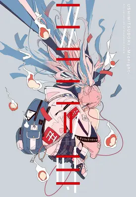 Ushimitsudoki-Midnight-: Zbierka umenia Daisukericharda - Ushimitsudoki-Midnight-: Art Collection of Daisukerichard