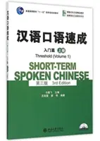 Krátkodobá hovorová čínština - Threshold vol.1 - Short-term Spoken Chinese - Threshold vol.1