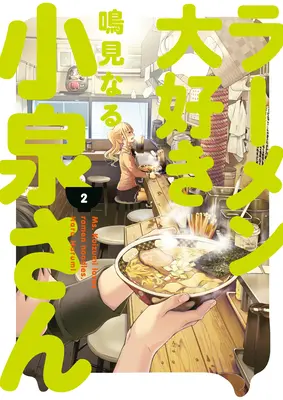 Pani Koizumi miluje ramenské rezance 2. diel - Ms. Koizumi Loves Ramen Noodles Volume 2