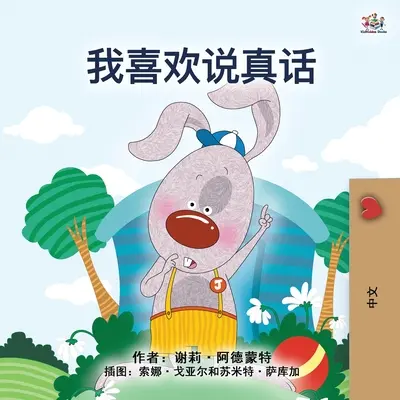 I Love to Tell the Truth (Čínska kniha pre deti - mandarínska zjednodušená) - I Love to Tell the Truth (Chinese Book for Kids - Mandarin Simplified)