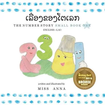 Number Story 1 ເລື່ອງຂອງໂຕເລກ: Small Book One English-Lao - The Number Story 1 ເລື່ອງຂອງໂຕເລກ: Small Book One English-Lao