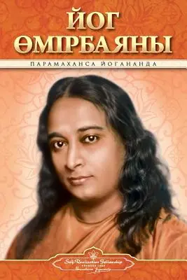 Autobiografia jogína (kazaština) - Autobiography of a Yogi (Kazakh)