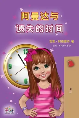 Amanda a stratený čas (čínska detská kniha - mandarínska zjednodušená): bez pinyinu - Amanda and the Lost Time (Chinese Children's Book - Mandarin Simplified): no pinyin