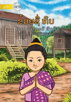 Ja som Thip - ຂ້ອຍຊື່ທິ ບ - I Am Thip - ຂ້ອຍຊື່ທິ ບ