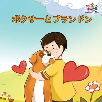 Boxer a Brandon: Kniha v japonskom jazyku - Boxer and Brandon: Japanese language book