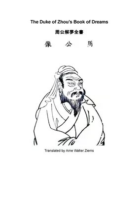 Kniha snov vojvodu Čou - The Duke of Zhou`s Book of Dreams