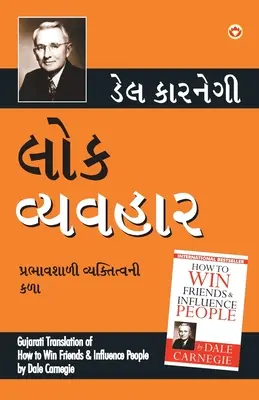 Lok Vyavhar (gudžarátsky preklad knihy Ako získavať priateľov a ovplyvňovať ľudí) od Dalea Carnegieho - Lok Vyavhar (Gujarati Translation of How to Win Friends & Influence People) by Dale Carnegie