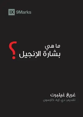 Čo je evanjelium? (arabsky) - What is the Gospel? (Arabic)